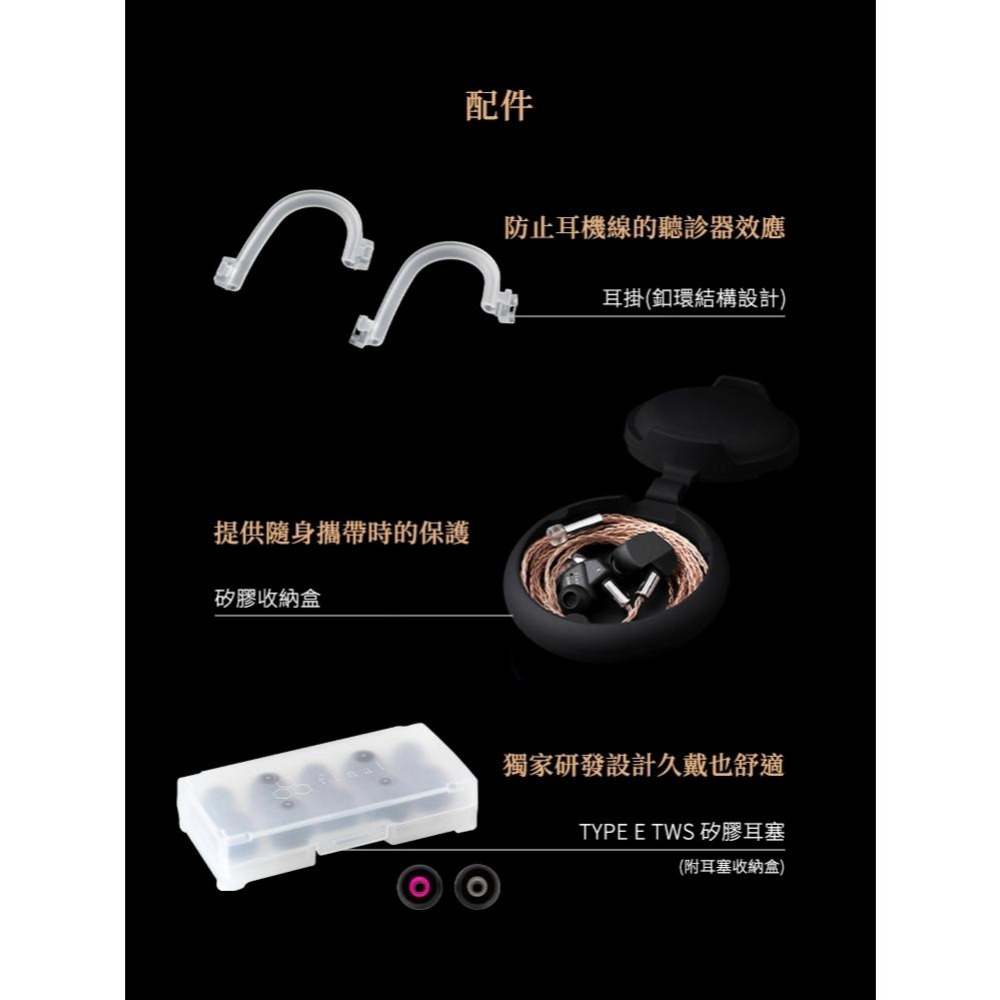 日本 final A6000 次旗艦入耳式耳機-細節圖9