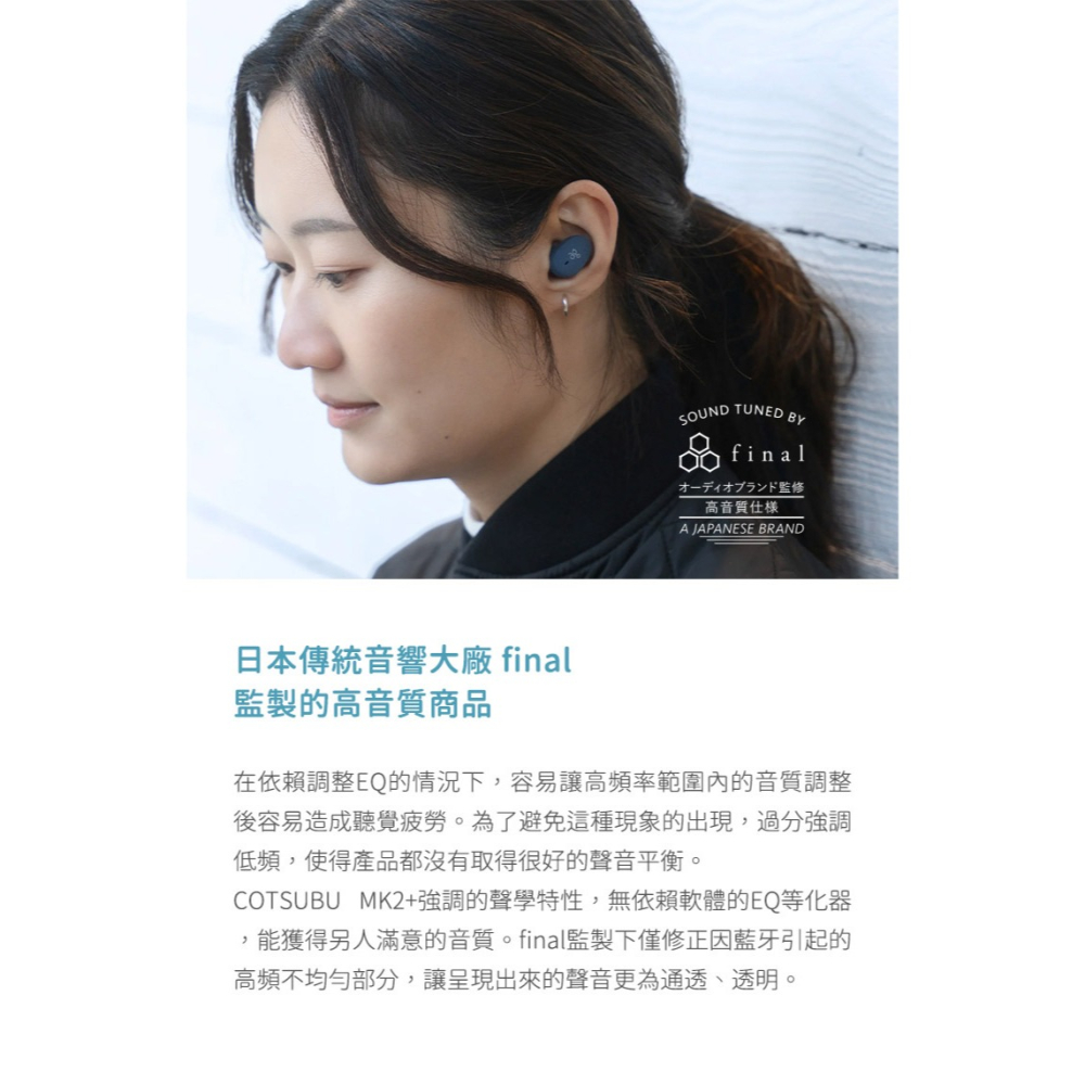 日本ag COTSUBU MK2 + 真無線藍牙耳機-細節圖4