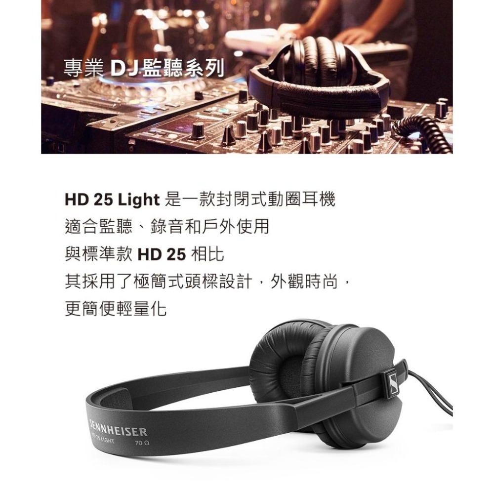 Sennheiser 森海塞爾 HD 25 LIGHT 專業型監聽耳機-細節圖3