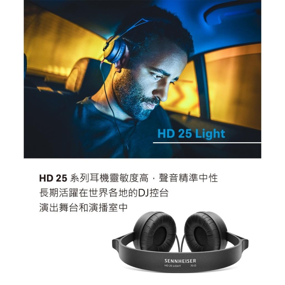 Sennheiser 森海塞爾 HD 25 LIGHT 專業型監聽耳機-細節圖4