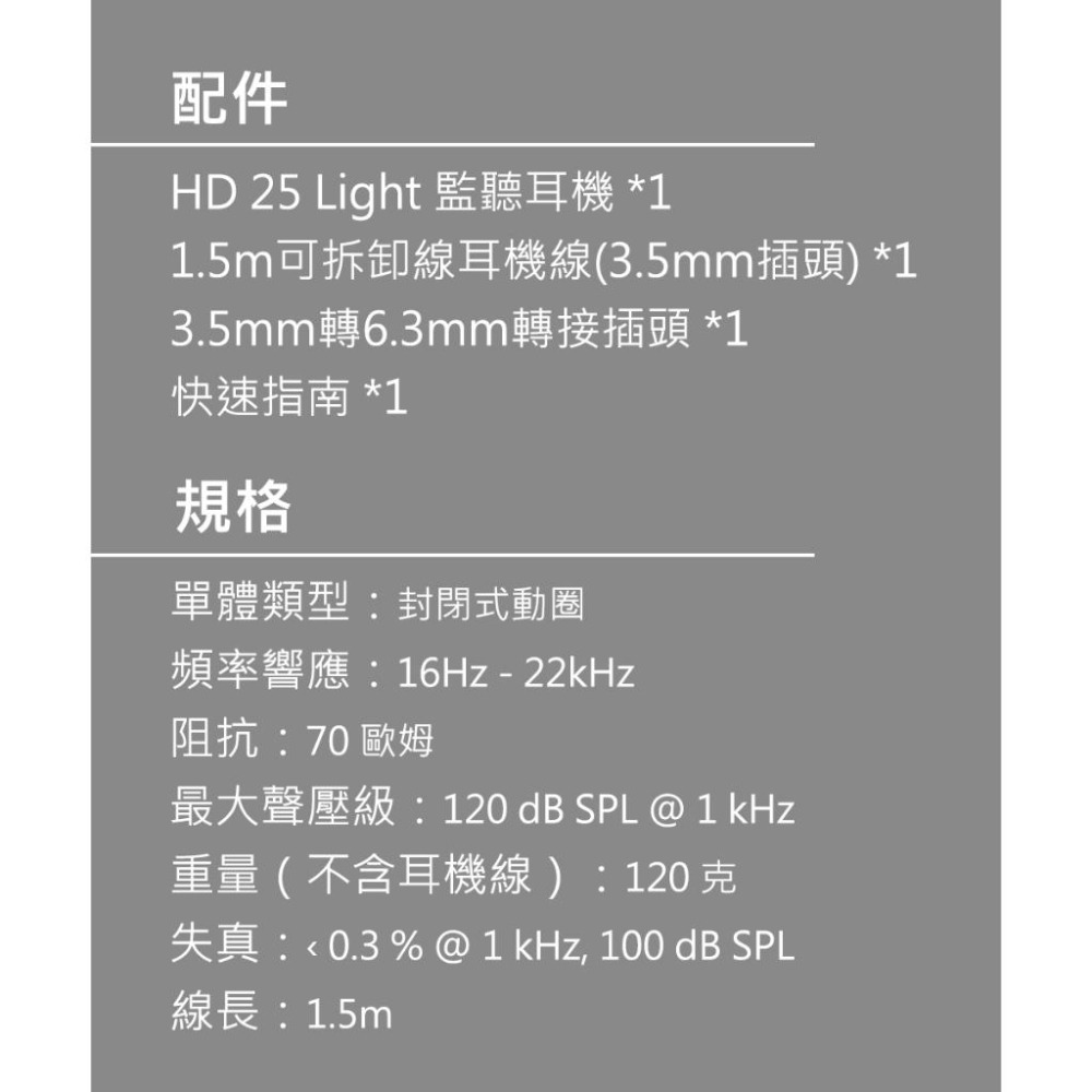 Sennheiser 森海塞爾 HD 25 LIGHT 專業型監聽耳機-細節圖6