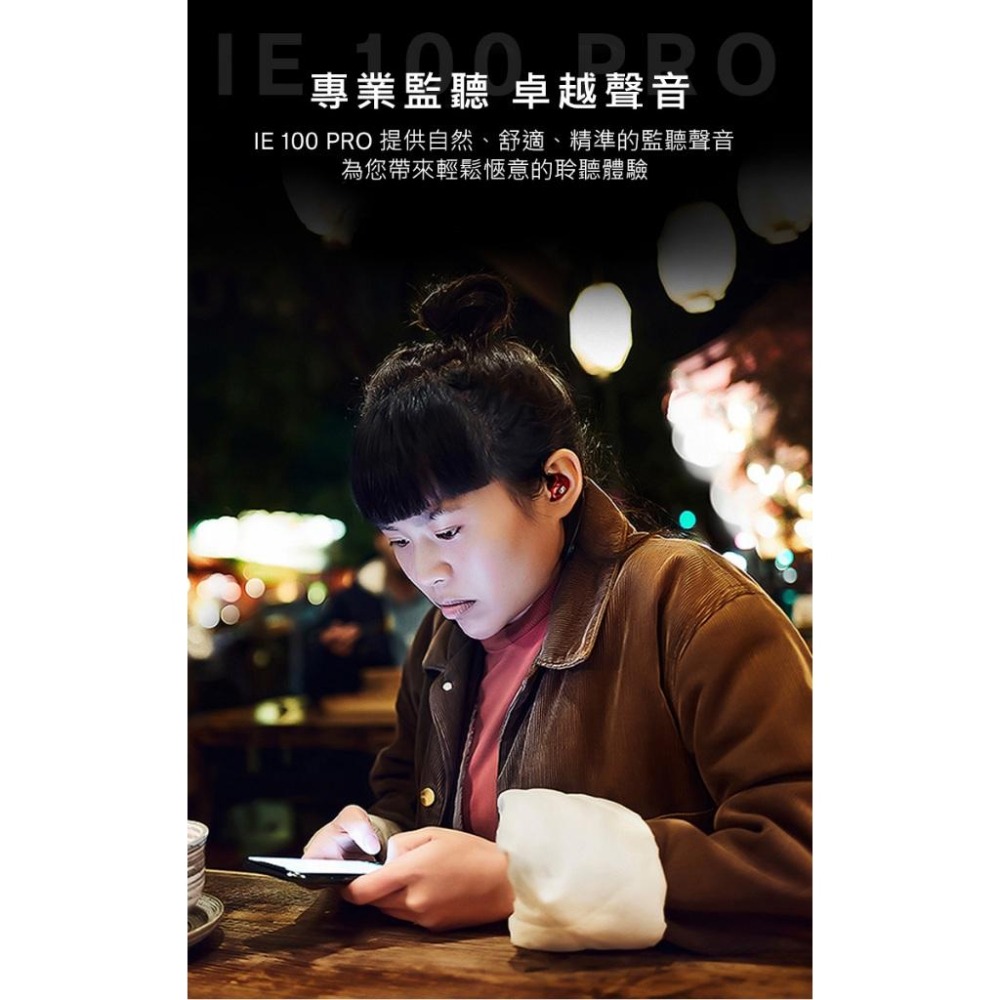 Sennheiser 森海塞爾 IE 100 PRO 入耳式監聽耳機-細節圖6