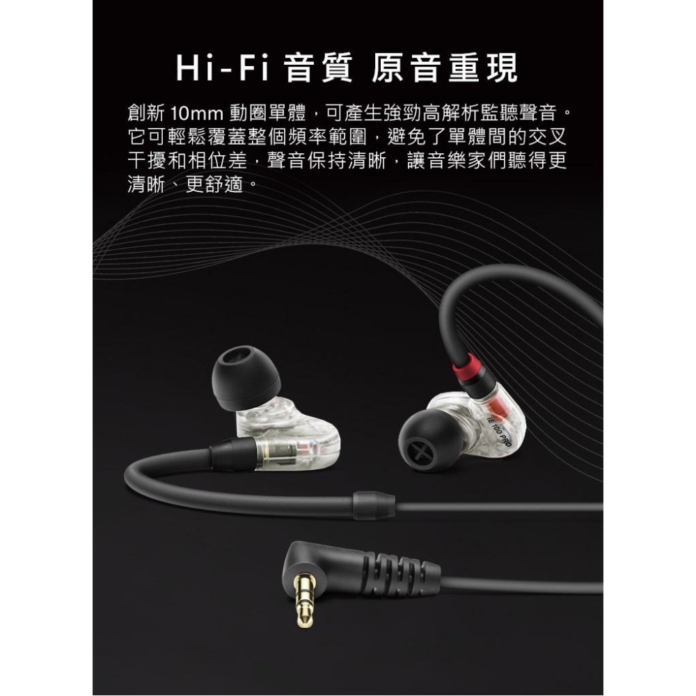 Sennheiser 森海塞爾 IE 100 PRO 入耳式監聽耳機-細節圖8