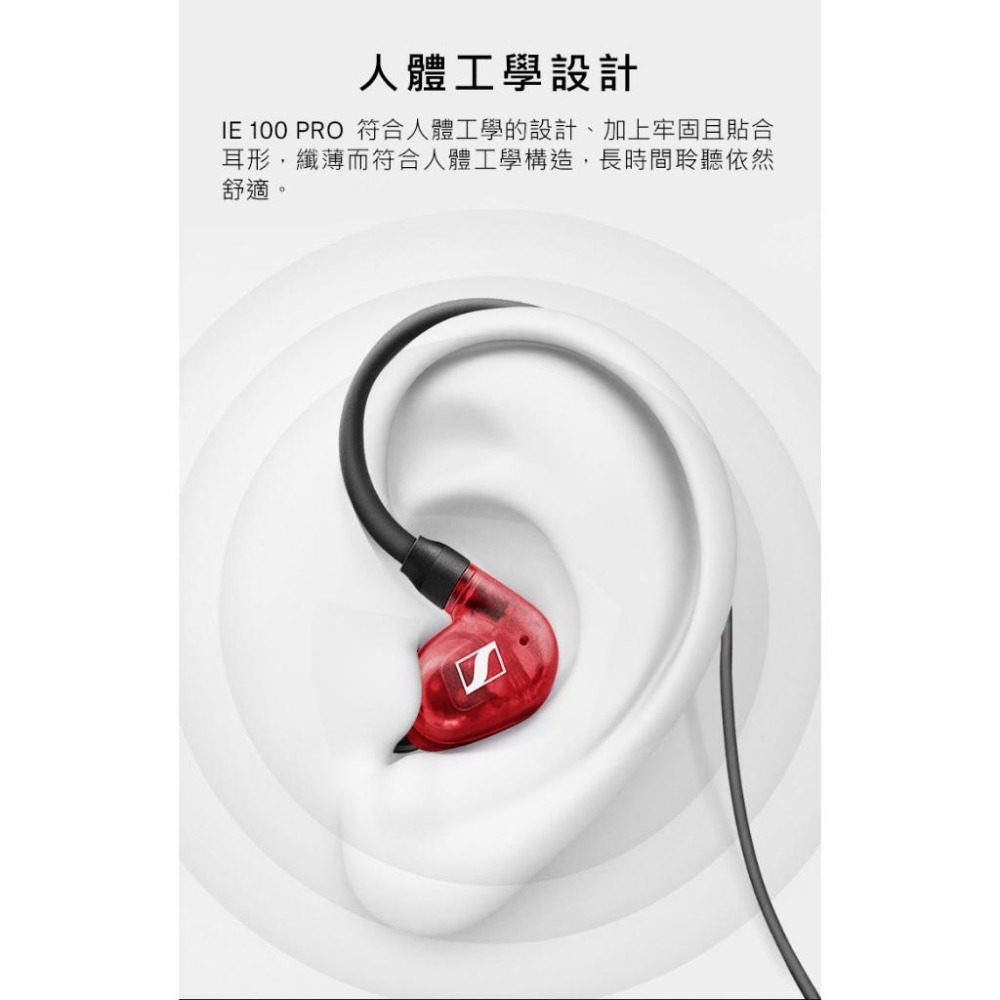 Sennheiser 森海塞爾 IE 100 PRO 入耳式監聽耳機-細節圖9