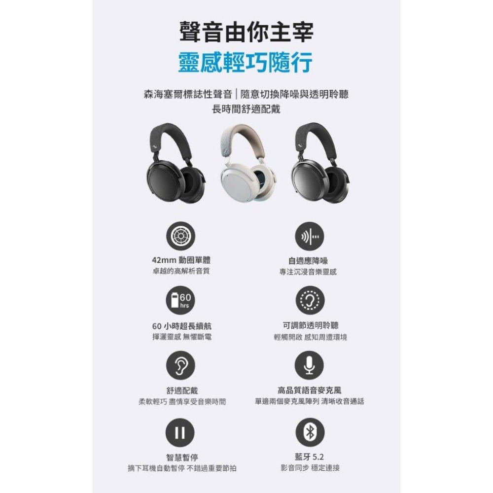 Sennheiser 森海塞爾 MOMENTUM 4 Wireless 無線藍牙降噪耳機M4AEBT-細節圖4