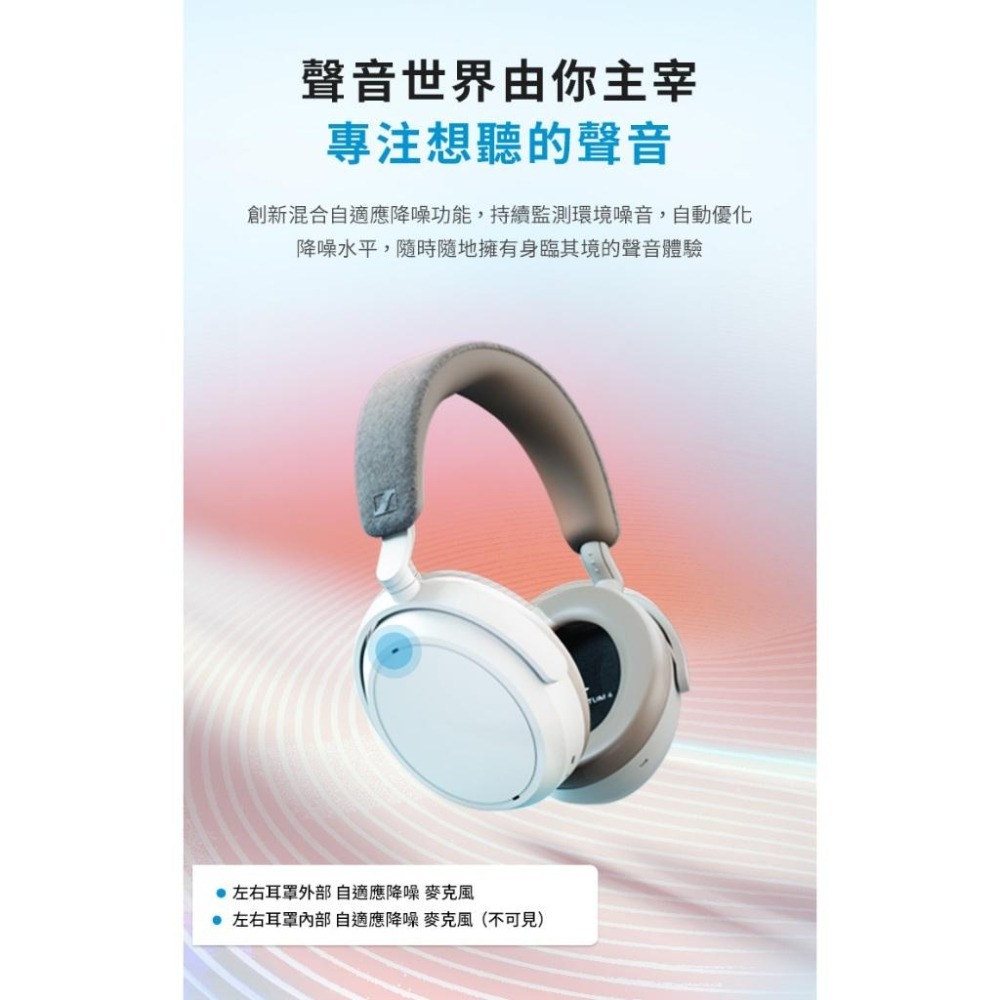 Sennheiser 森海塞爾 MOMENTUM 4 Wireless 無線藍牙降噪耳機M4AEBT-細節圖6