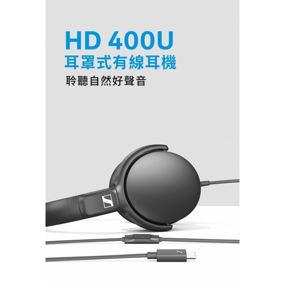 Sennheiser HD 400U USB-C 有線耳罩式耳機-細節圖3