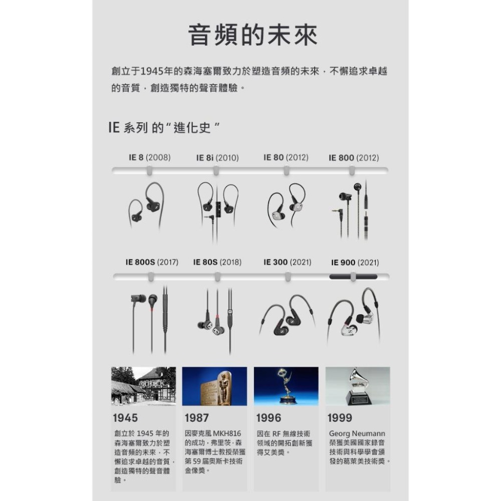 Sennheiser 森海塞爾 IE 900 高解析入耳式旗艦耳機-細節圖5