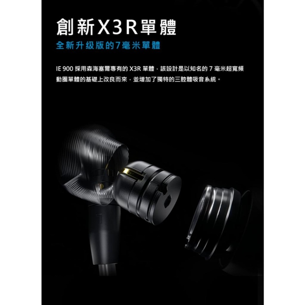 Sennheiser 森海塞爾 IE 900 高解析入耳式旗艦耳機-細節圖6