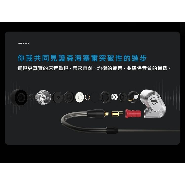Sennheiser 森海塞爾 IE 900 高解析入耳式旗艦耳機-細節圖7