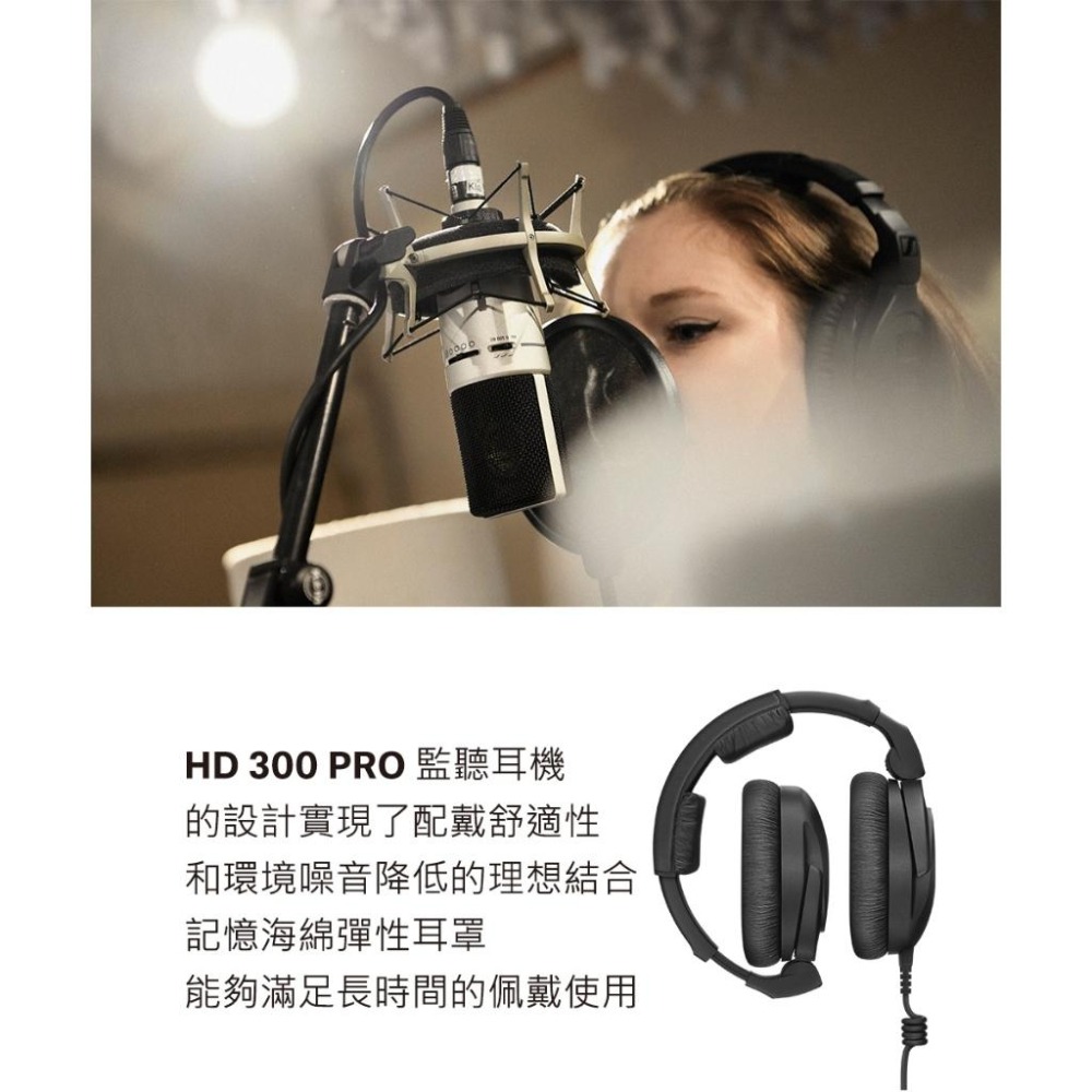 Sennheiser 森海塞爾 HD 300 PRO 專業型監聽耳機-細節圖5