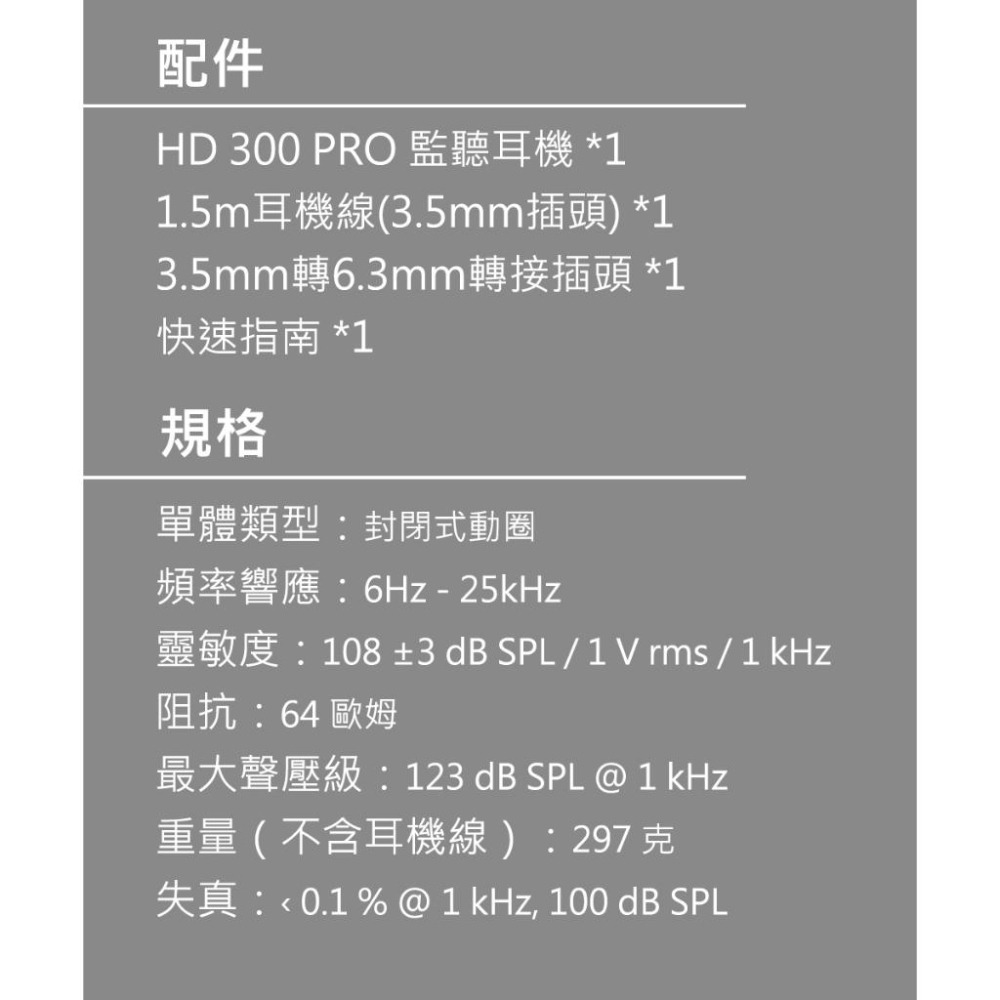 Sennheiser 森海塞爾 HD 300 PRO 專業型監聽耳機-細節圖6