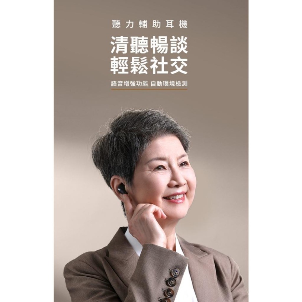 Sennheiser 森海塞爾 Conversation Clear Plus 聽力輔助真無線耳機-細節圖5
