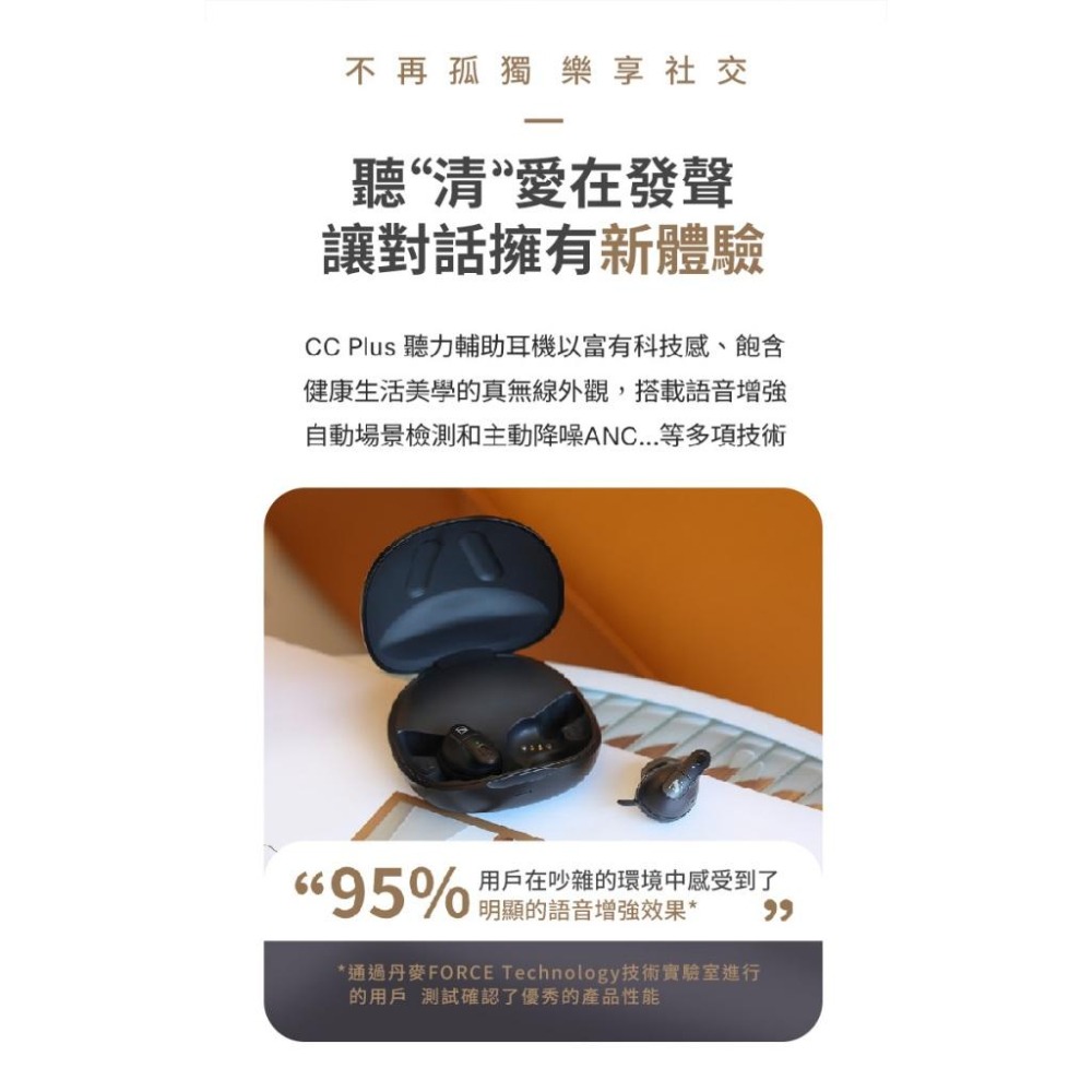 Sennheiser 森海塞爾 Conversation Clear Plus 聽力輔助真無線耳機-細節圖8