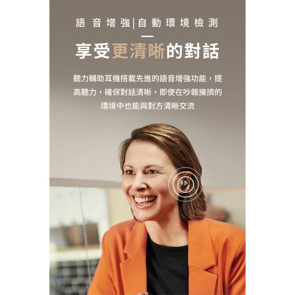 Sennheiser 森海塞爾 Conversation Clear Plus 聽力輔助真無線耳機-細節圖9