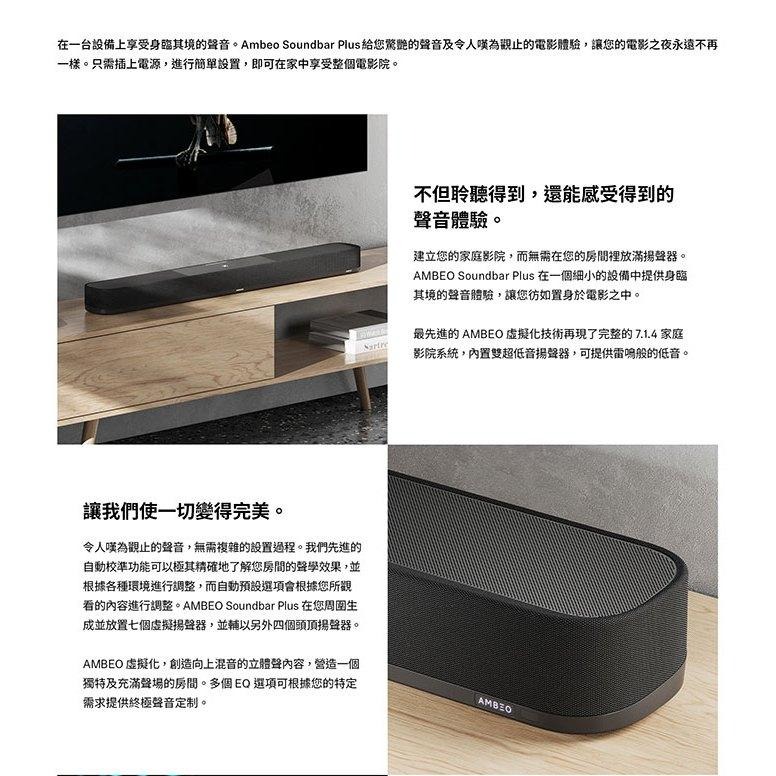 Sennheiser 森海塞爾 AMBEO Soundbar Plus家庭影音劇院系統+AMBEO Sub超低音喇叭-細節圖3