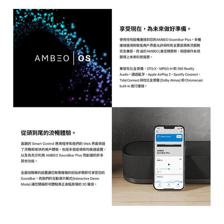 Sennheiser 森海塞爾 AMBEO Soundbar Plus家庭影音劇院系統+AMBEO Sub超低音喇叭-細節圖4