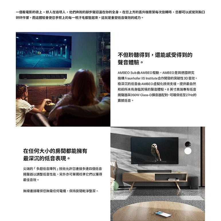 Sennheiser 森海塞爾 AMBEO Soundbar Plus家庭影音劇院系統+AMBEO Sub超低音喇叭-細節圖5