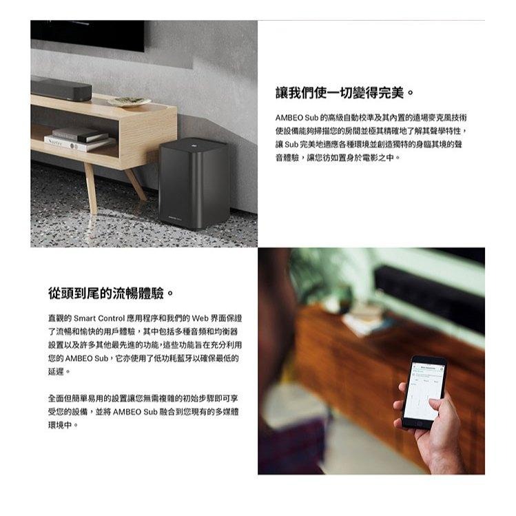 Sennheiser 森海塞爾 AMBEO Soundbar Plus家庭影音劇院系統+AMBEO Sub超低音喇叭-細節圖6