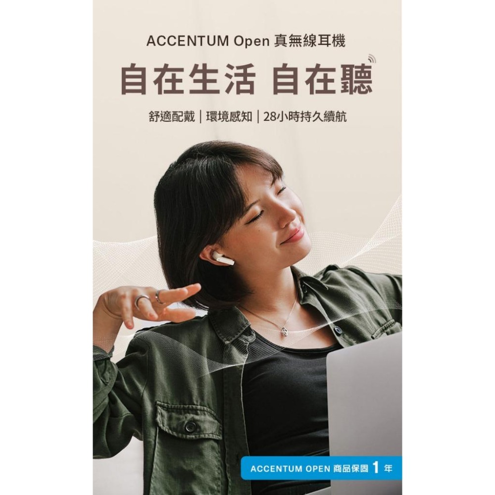 Sennheiser 森海塞爾 ACCENTUM Open 半開放式真無線耳機-細節圖4