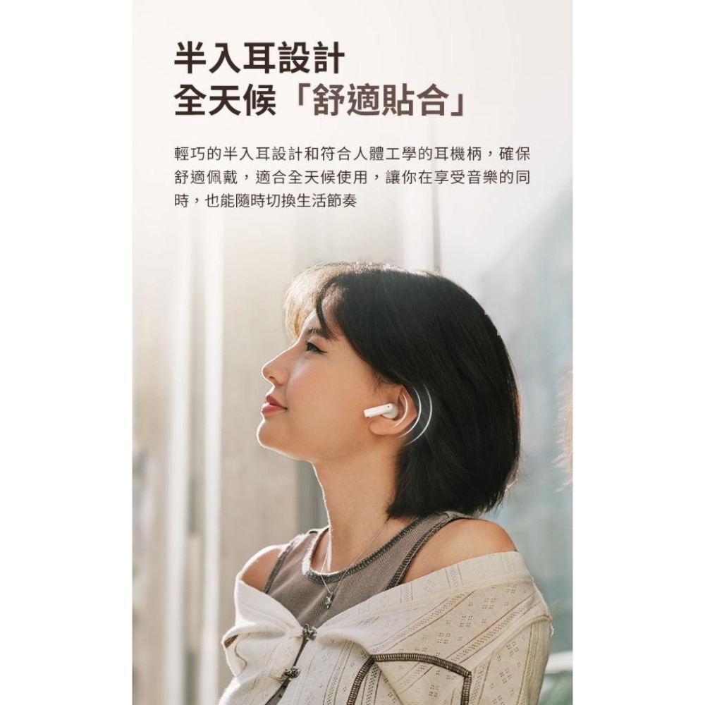 Sennheiser 森海塞爾 ACCENTUM Open 半開放式真無線耳機-細節圖7