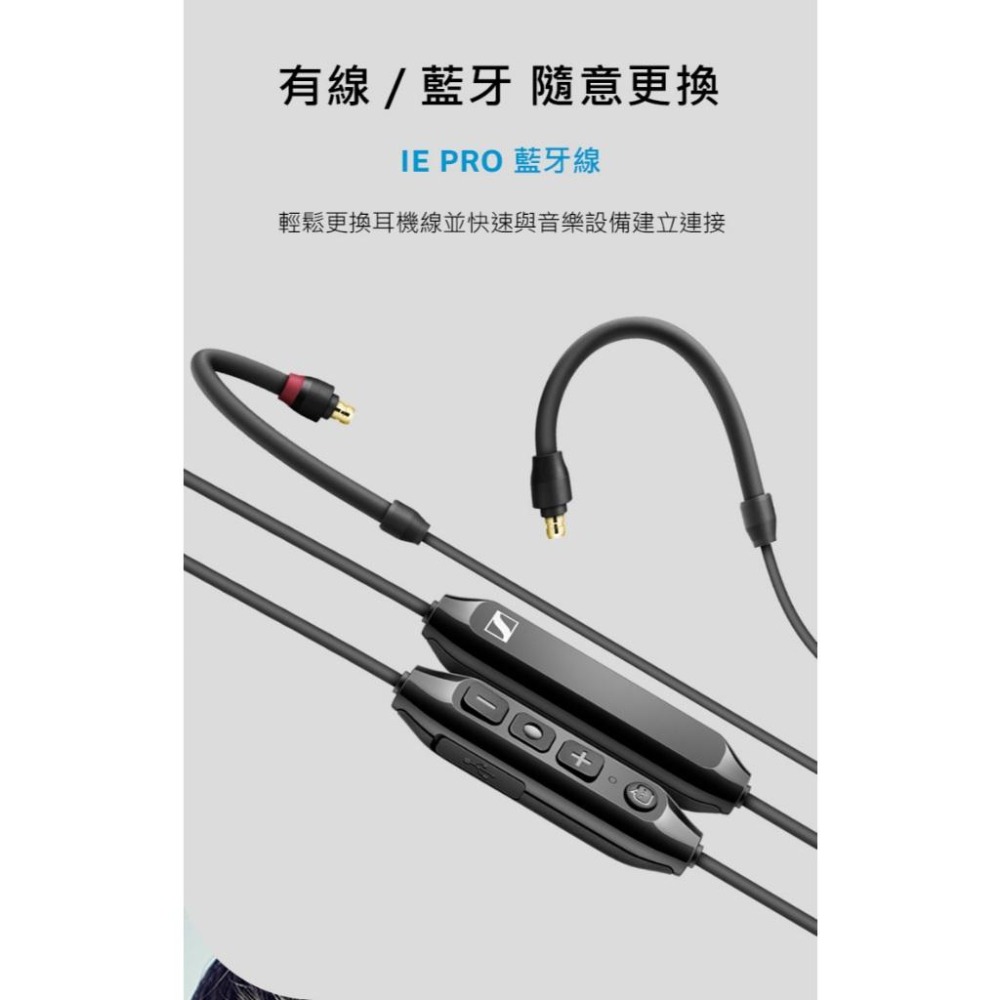 Sennheiser 森海塞爾 IE PRO BT Connector 頸掛式藍牙線-細節圖4