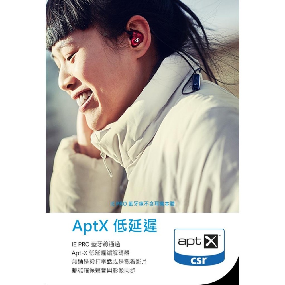 Sennheiser 森海塞爾 IE PRO BT Connector 頸掛式藍牙線-細節圖5