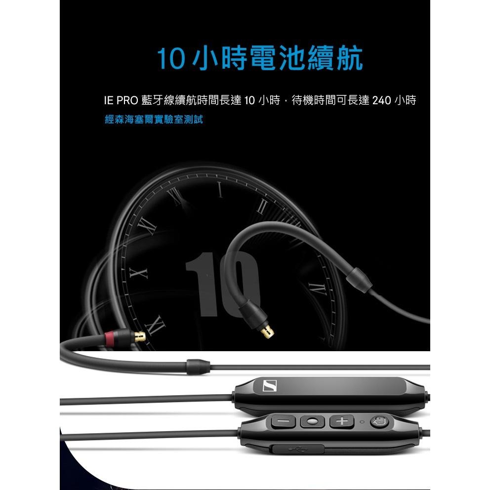 Sennheiser 森海塞爾 IE PRO BT Connector 頸掛式藍牙線-細節圖6