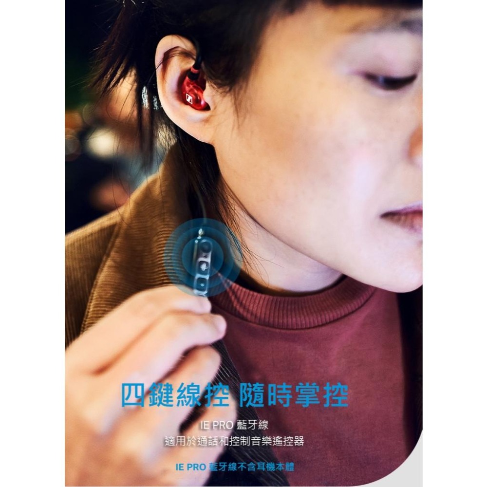 Sennheiser 森海塞爾 IE PRO BT Connector 頸掛式藍牙線-細節圖7
