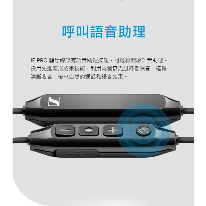Sennheiser 森海塞爾 IE PRO BT Connector 頸掛式藍牙線-細節圖8