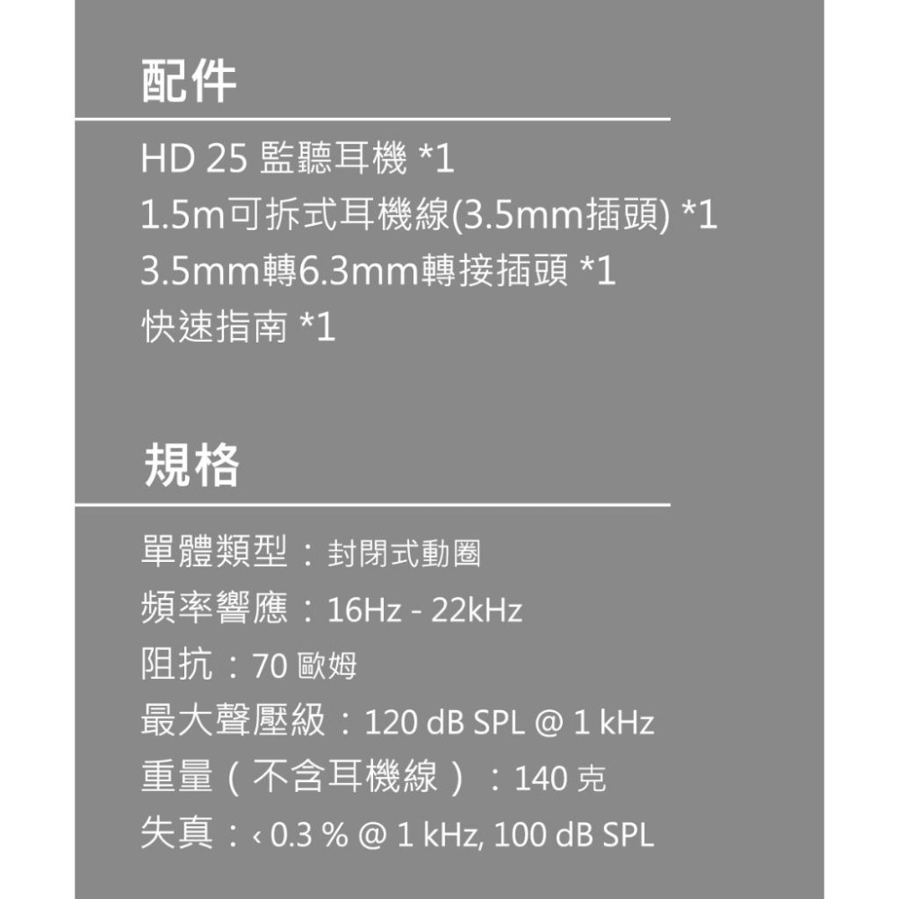 Sennheiser 森海塞爾 HD 25 專業型監聽耳機-細節圖6