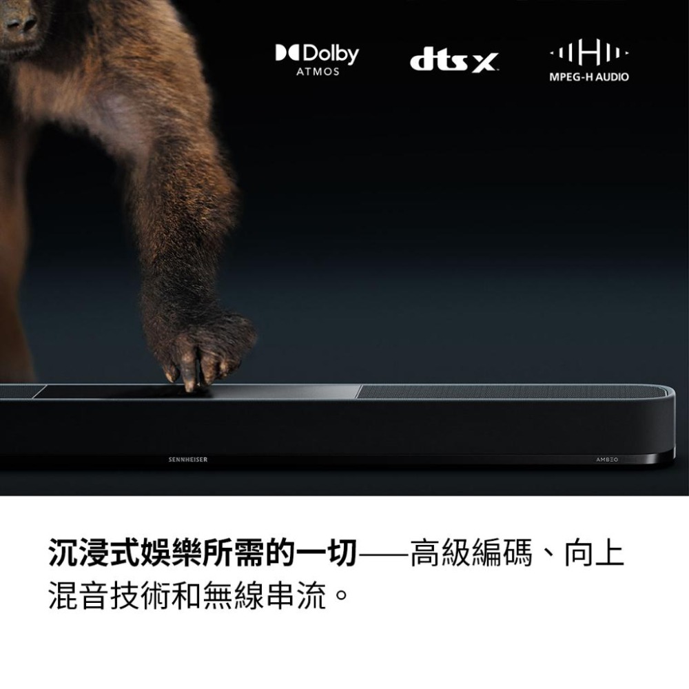 Sennheiser 森海塞爾 AMBEO Soundbar Plus 家庭影音劇院系統-細節圖6