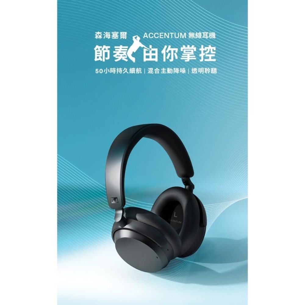 Sennheiser 森海塞爾 ACCENTUM Wireless 無線藍牙降噪耳罩式耳機-細節圖3