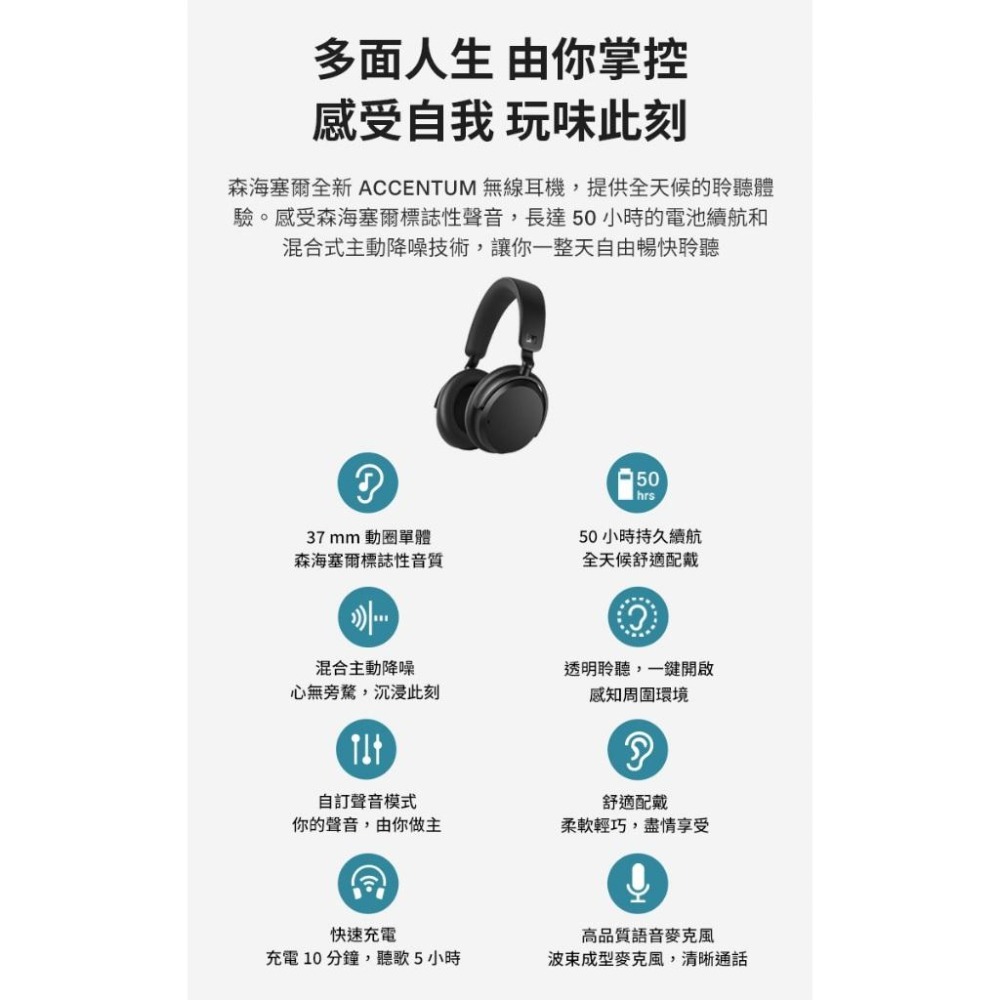 Sennheiser 森海塞爾 ACCENTUM Wireless 無線藍牙降噪耳罩式耳機-細節圖4