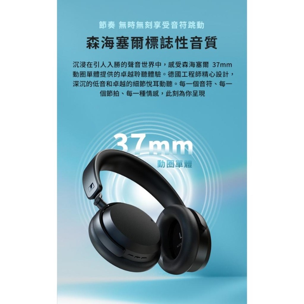 Sennheiser 森海塞爾 ACCENTUM Wireless 無線藍牙降噪耳罩式耳機-細節圖5