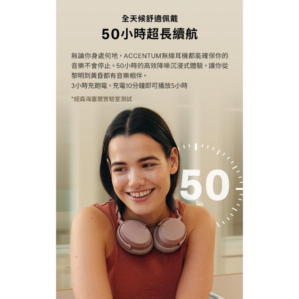 Sennheiser 森海塞爾 ACCENTUM Wireless 無線藍牙降噪耳罩式耳機-細節圖7