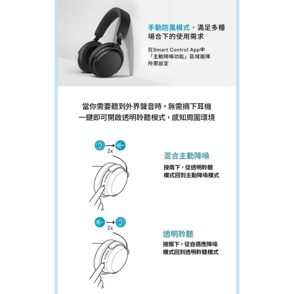 Sennheiser 森海塞爾 ACCENTUM Wireless 無線藍牙降噪耳罩式耳機-細節圖8