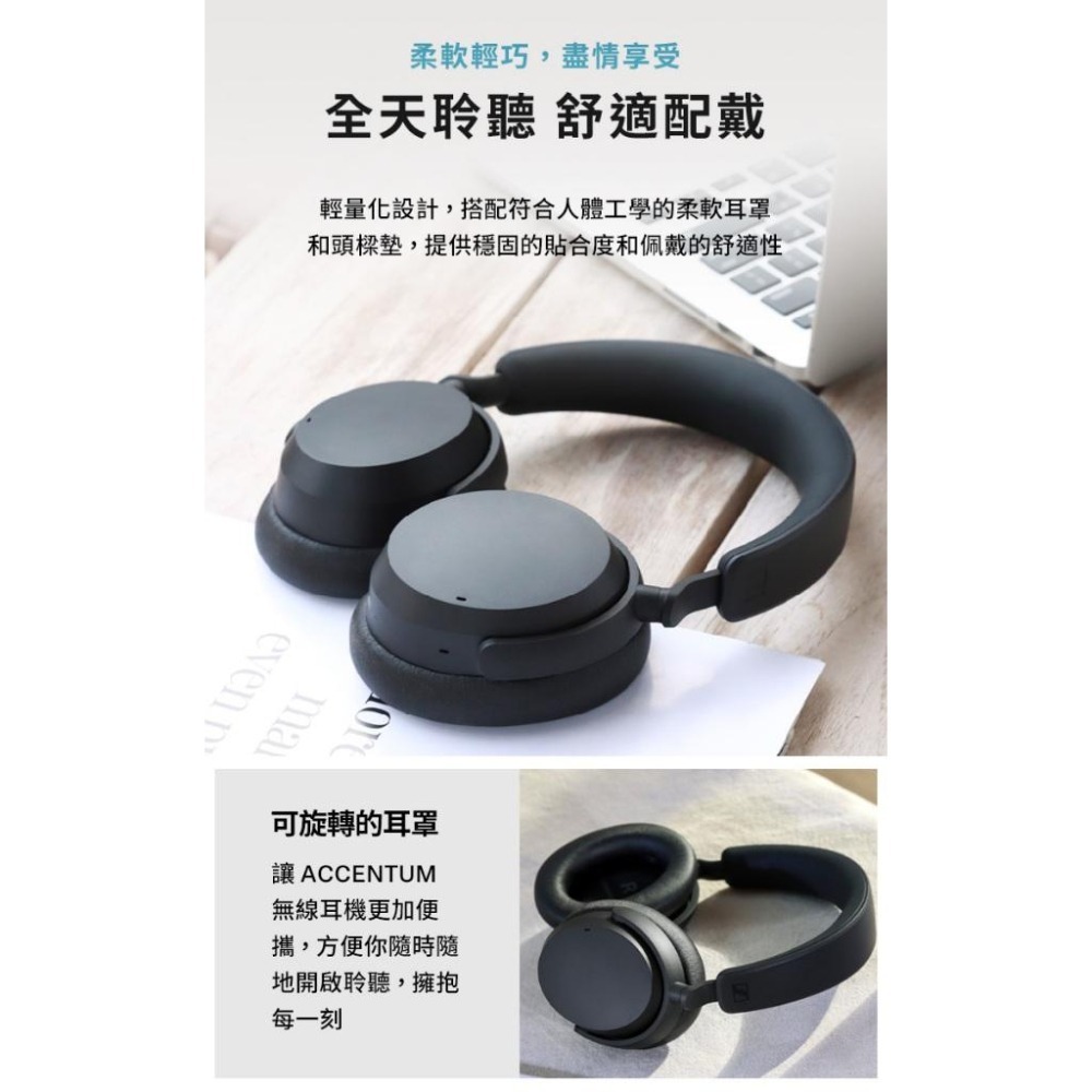 Sennheiser 森海塞爾 ACCENTUM Wireless 無線藍牙降噪耳罩式耳機-細節圖9