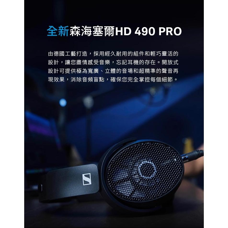 Sennheiser HD 490 PRO 專業監聽錄音室開放式耳機-細節圖8