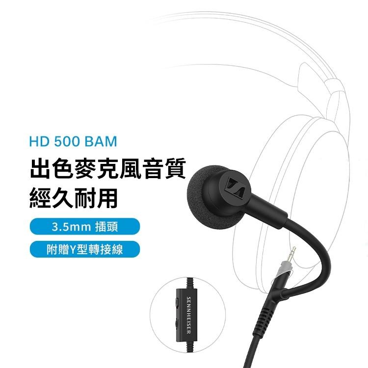 Sennheiser 森海塞爾 HD 500 BAM 懸臂式線控麥克風 (適用於HD 500系列/620S耳機)-細節圖4