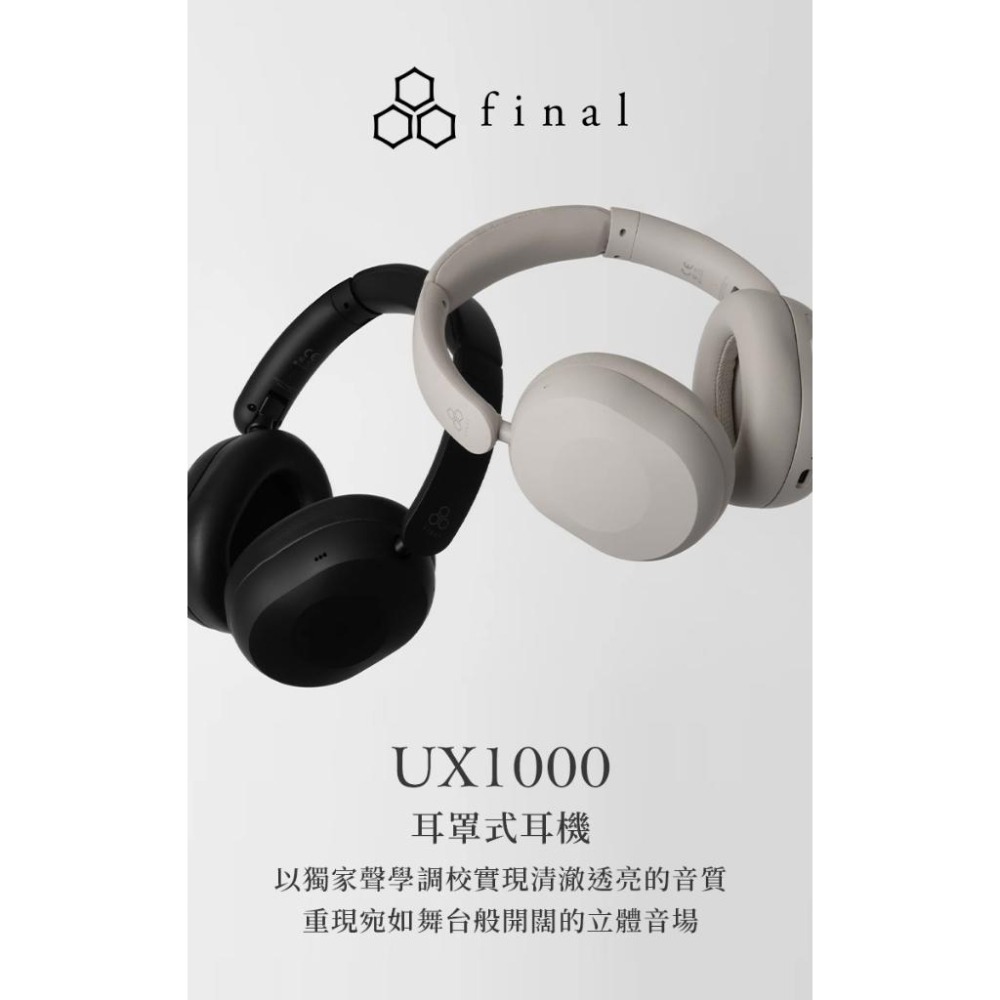 日本 Final UX1000 主動降噪藍牙耳罩耳機-細節圖3