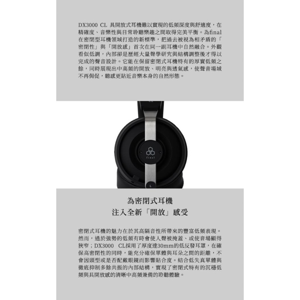 日本final DX3000 CL 密閉式耳罩耳機-細節圖6