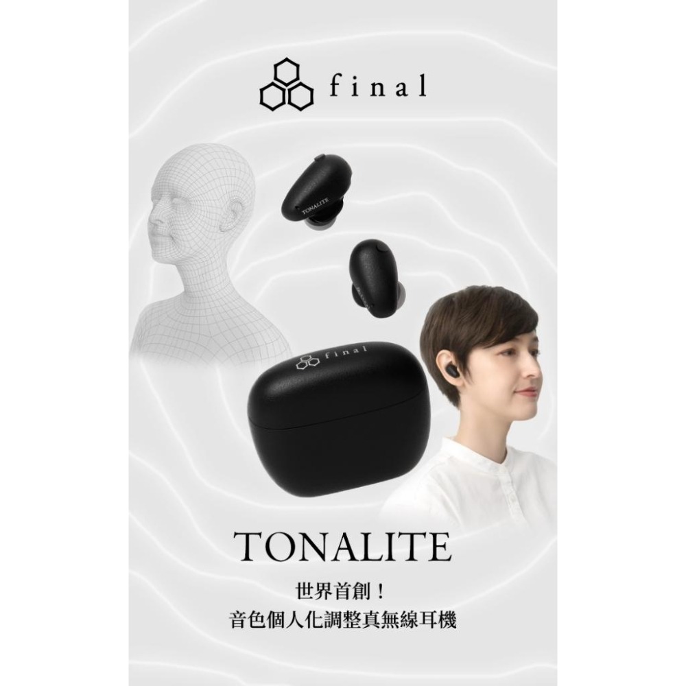 日本 Final TONALITE 旗艦真無線藍牙耳機-細節圖3
