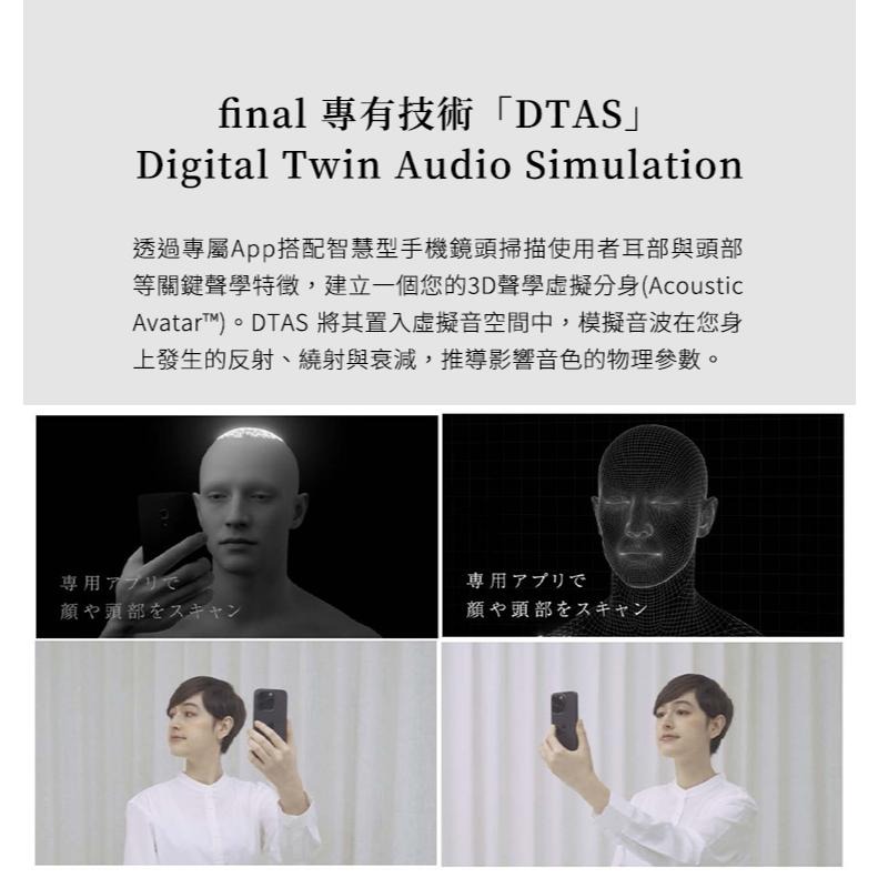 日本 Final TONALITE 旗艦真無線藍牙耳機-細節圖7