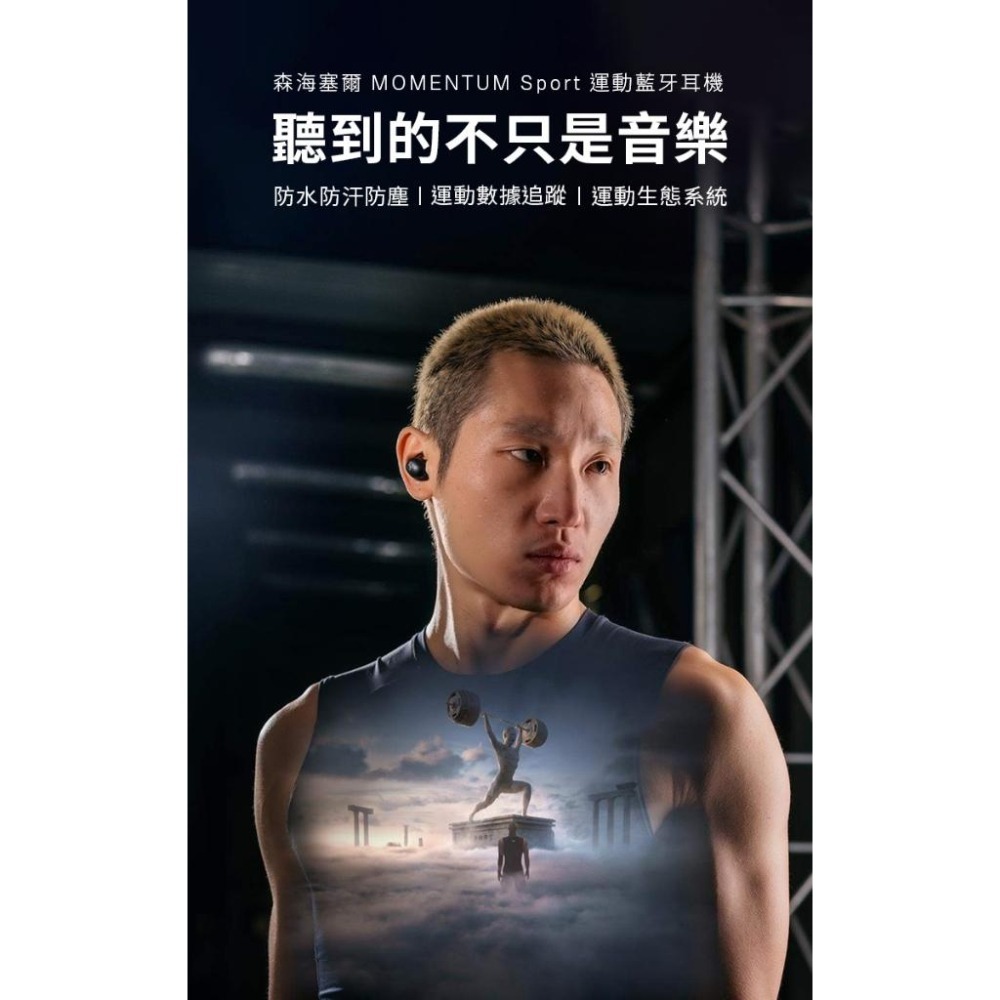 Sennheiser 森海塞爾 MOMENTUM Sport 旗艦運動真無線藍牙耳機-細節圖4