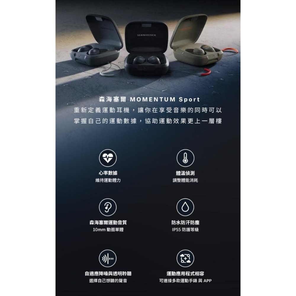 Sennheiser 森海塞爾 MOMENTUM Sport 旗艦運動真無線藍牙耳機-細節圖5