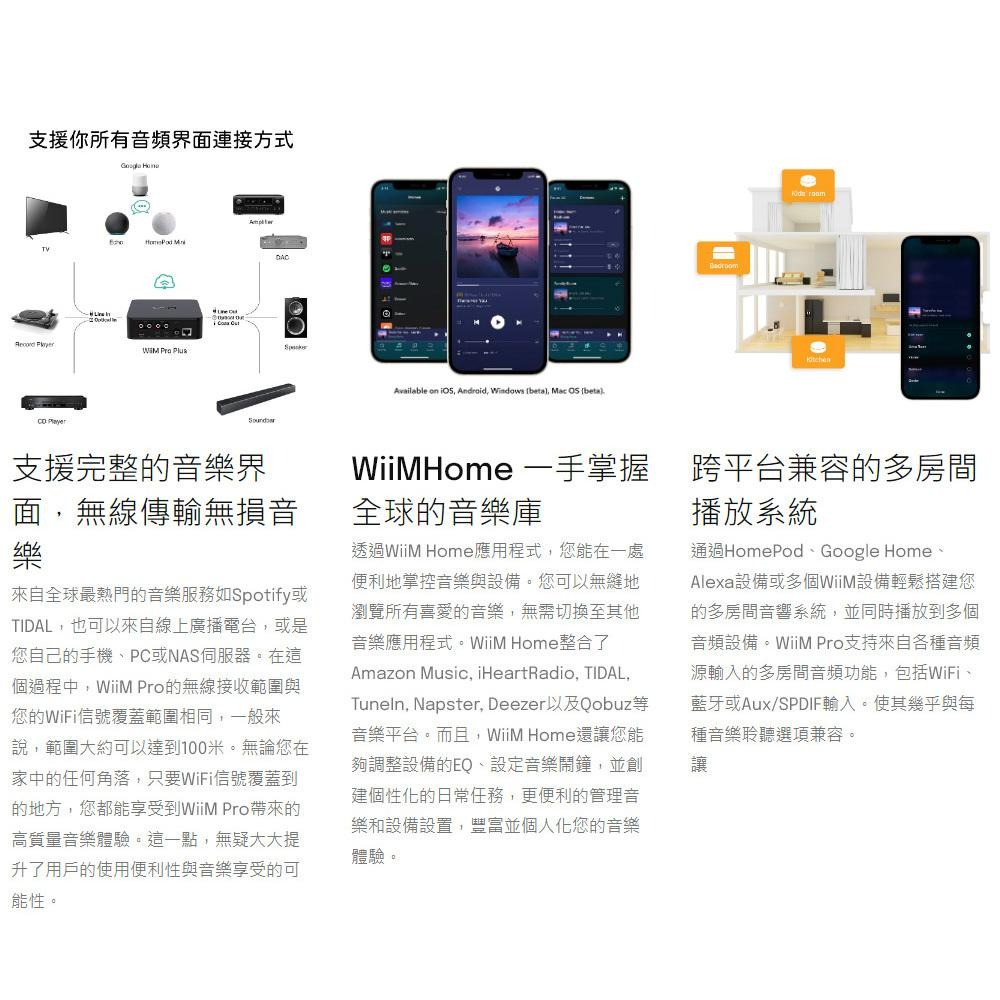 【WiiM】WiiM Pro Plus 數位串流播放器-細節圖6