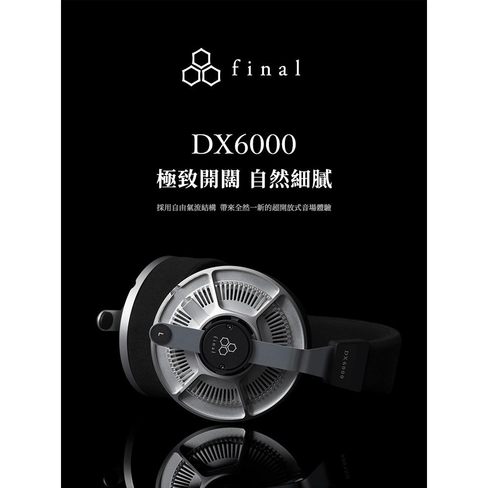 日本 final DX6000 開放式鋁鎂合金耳罩耳機 日本製-細節圖2