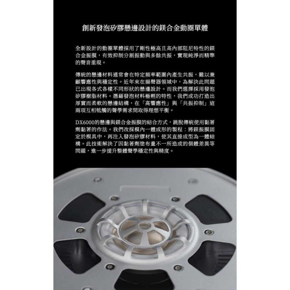 日本 final DX6000 開放式鋁鎂合金耳罩耳機 日本製-細節圖4