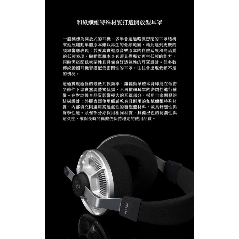 日本 final DX6000 開放式鋁鎂合金耳罩耳機 日本製-細節圖7